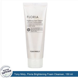Tony_Moly__Floria_Brightening_Foam_Cleanser__150_ml.jpg
