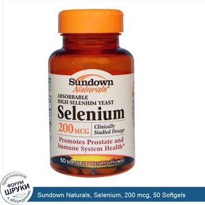 Sundown_Naturals__Selenium__200_mcg__50_Softgels.jpg
