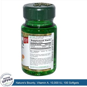 Nature_s_Bounty__Vitamin_A__10_000_IU__100_Softgels.jpg