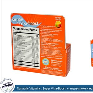 Naturally_Vitamins__Super_Vit_a_Boost__с_апельсином_и_манго__10_шипучих_таблеток.jpg