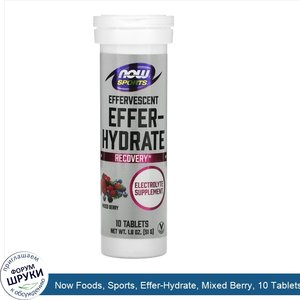 Now_Foods__Sports__Effer_Hydrate__Mixed_Berry__10_Tablets__1.8_oz__51_g_.jpg