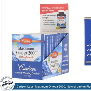 Carlson_Labs__Maximum_Omega_2000__Natural_Lemon_Flavor__2_000_mg__10_Pack__10_Soft_Gels_Each.jpg