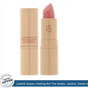 Lipstick_Queen__Nothing_But_The_Nudes__Lipstick__Sweet_as_Honey__0.12_oz__3.5_g_.jpg