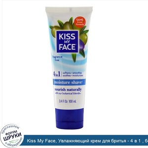 Kiss_My_Face__Увлажняющий_крем_для_бритья___4_в_1___без_запаха__3_4_жидких_унции__100_мл_.jpg