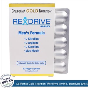 California_Gold_Nutrition__Rexdrive_Amino__формула_для_мужчин__30_растительных_капсул.jpg