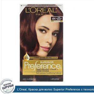 L_Oreal__Краска_для_волос_Superior_Preference_с_технологией_против_вымывания_цвета_и_системой_...jpg