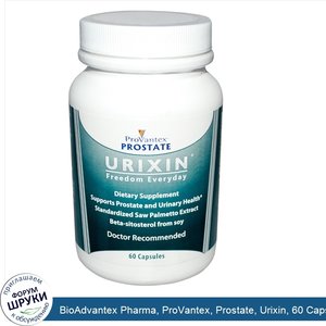 BioAdvantex_Pharma__ProVantex__Prostate__Urixin__60_Capsules.jpg