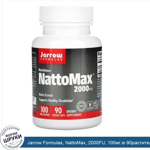Jarrow_Formulas__NattoMax__2000FU__100мг.ю_90растительных_капсул.jpg