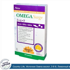 Country_Life__Источник_Омега_кислот__3_6_9__Лимонный_вкус__30_жевательных_конфет.jpg