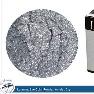 Larenim__Eye_Color_Powder__Amulet__2_g.jpg