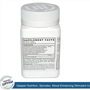 Gaspari_Nutrition__Spirodex__Mood_Enhancing_Stimulant_Compound__425_mg__60_Tablets.jpg