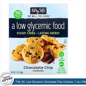 Fifty_50__Low_Glycemic_Chocolate_Chip_Cookies__7_oz__198_g_.jpg