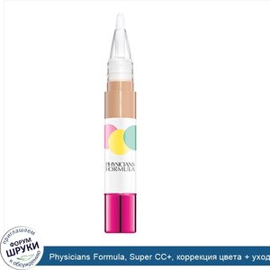 Physicians_Formula__Super_CC___коррекция_цвета___уход__консилер_CC___SPF_30__светлый_средний_о...jpg