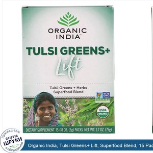 Organic_India__Tulsi_Greens__Lift__Superfood_Blend__15_Packs__0.18_oz__5_g__Each.jpg