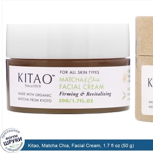 Kitao__Matcha_Chia__Facial_Cream__1.7_fl_oz__50_g_.jpg