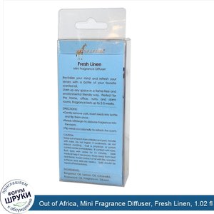 Out_of_Africa__Mini_Fragrance_Diffuser__Fresh_Linen__1.02_fl_oz__30_ml_.jpg