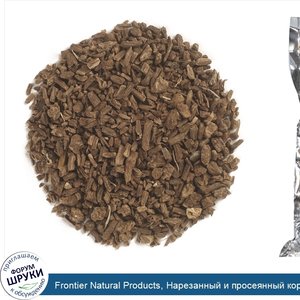 Frontier_Natural_Products__Нарезанный_и_просеянный_корень_валерианы__16_унций__453_г_.jpg