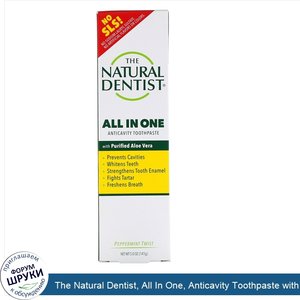 The_Natural_Dentist__All_In_One__Anticavity_Toothpaste_with_Purified_Aloe_Vera__Peppermint_Twi...jpg