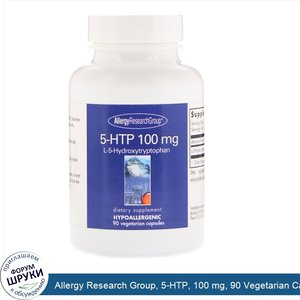 Allergy_Research_Group__5_HTP__100_mg__90_Vegetarian_Capsules.jpg