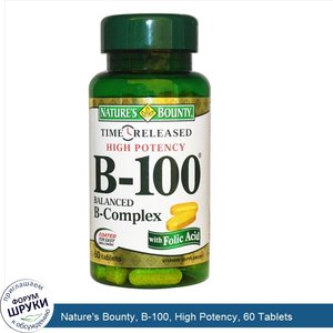 Nature_s_Bounty__B_100__High_Potency__60_Tablets.jpg