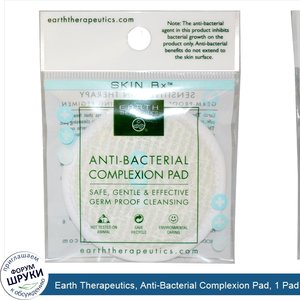 Earth_Therapeutics__Anti_Bacterial_Complexion_Pad__1_Pad.jpg