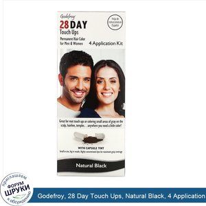 Godefroy__28_Day_Touch_Ups__Natural_Black__4_Application_Kit.jpg