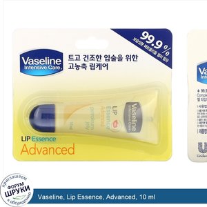 Vaseline__Lip_Essence__Advanced__10_ml.jpg