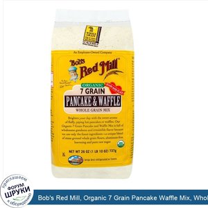 Bob_s_Red_Mill__Organic_7_Grain_Pancake_Waffle_Mix__Whole_Grain__26_oz__737_g_.jpg