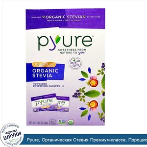 Pyure__Органическая_Стевия_Премиум_класса__Порошкообразный_Подсластитель__Пакеты__80_Штук__2_8...jpg