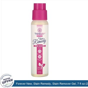 Forever_New__Stain_Remedy__Stain_Remover_Gel__7_fl_oz__207_ml_.jpg