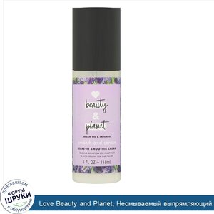 Love_Beauty_and_Planet__Несмываемый_выпрямляющий_крем_для_волос_Soothe_Serene___Аргановое_масл...jpg