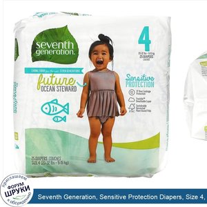 Seventh_Generation__Sensitive_Protection_Diapers__Size_4__20__32_lbs__25_Diapers.jpg