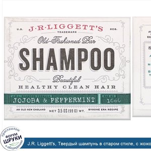 J.R._Liggett_s__Твердый_шампунь_в_старом_стиле__с_жожоба_и_перечной_мятой__99_г__3_5_унции_.jpg