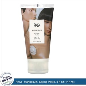 R_Co__Mannequin__Styling_Paste__5_fl_oz__147_ml_.jpg
