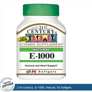 21st_Century__E_1000__Natural__55_Softgels.jpg