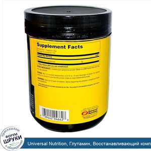 Universal_Nutrition__Глутамин__Восстанавливающий_комплекс__600_г.jpg