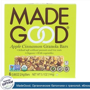 MadeGood__Органические_батончики_с_гранолой__яблоки_икорица__6_батончиков__0_85_унц.__24_г__ка...jpg