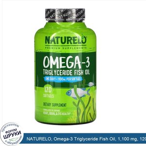 NATURELO__Omega_3_Triglyceride_Fish_Oil__1_100_mg__120_Softgels.jpg