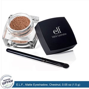 E.L.F.__Matte_Eyeshadow__Chestnut__0.05_oz__1.5_g_.jpg