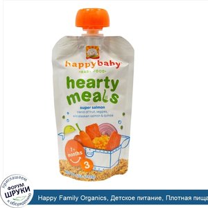 Happy_Family_Organics__Детское_питание__Плотная_пища__Супер_семга__Этап_3__7__месяцев__4_унции...jpg