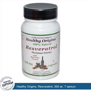 Healthy_Origins__Resveratrol__300_мг__7_капсул.jpg