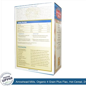 Arrowhead_Mills__Organic_4_Grain_Plus_Flax__Hot_Cereal__24_oz__680_g_.jpg