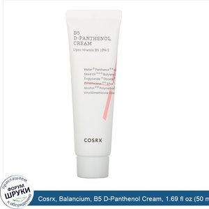 Cosrx__Balancium__B5_D_Panthenol_Cream__1.69_fl_oz__50_ml_.jpg