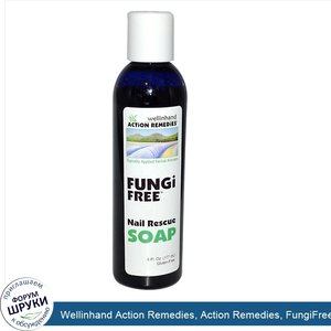 Wellinhand_Action_Remedies__Action_Remedies__FungiFree__Nail_Rescue_Soap__6_fl_oz__177_ml_.jpg
