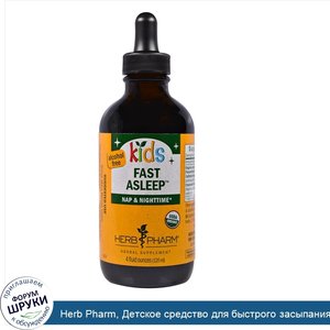 Herb_Pharm__Детское_средство_для_быстрого_засыпания__дневной_и_ночной_сон__не_содержит_спирт__...jpg