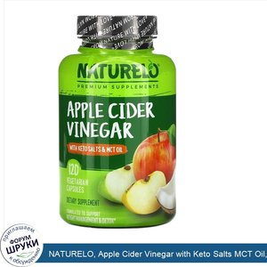 NATURELO__Apple_Cider_Vinegar_with_Keto_Salts_MCT_Oil__120_Vegetarian_Capsules.jpg