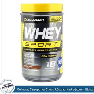 Cellucor__Сыворотка_Спорт_Абсолютный_эффект__Шоколад__30_8_унц.__873_г_.jpg