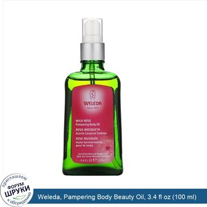 Weleda__Pampering_Body_Beauty_Oil__3.4_fl_oz__100_ml_.jpg