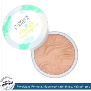 Physicians_Formula__Масляный_хайлайтер__хайлайтер_от_сливок_до_порошка__розовое_золото__5_г.jpg