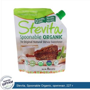 Stevita__Spoonable_Organic__оригинал__227_г.jpg